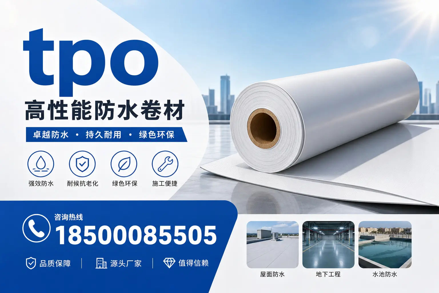 如何为西宁企业选择合适的tpo供应商